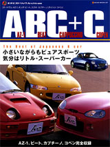 ABC+C / AZ-1 r[g Jv`[m Ry