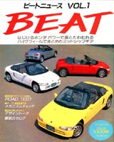 BEAT NEWS Vol.1