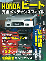 HONDAr[g SeiX t@C